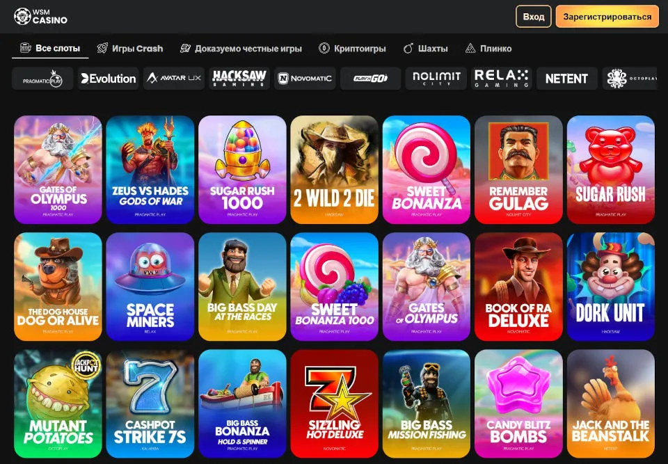 скриншот ethereum казино wsmcasino