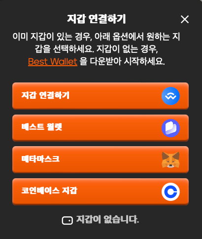 마인드 오브 페페 지갑 연결