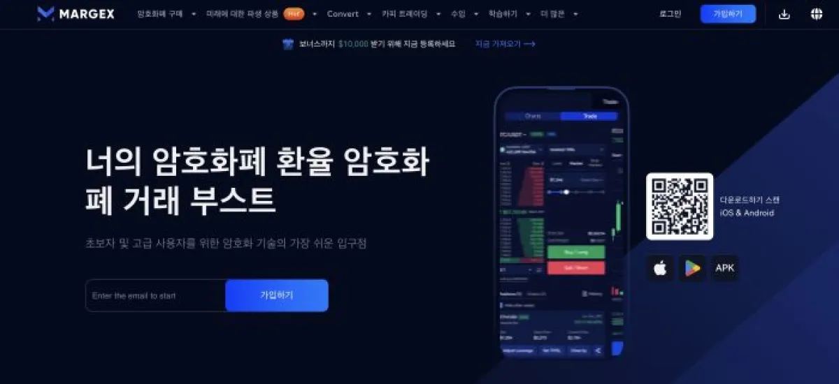 마젝스 비트코인 거래소