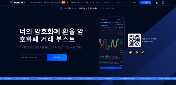 마젝스 선물 거래