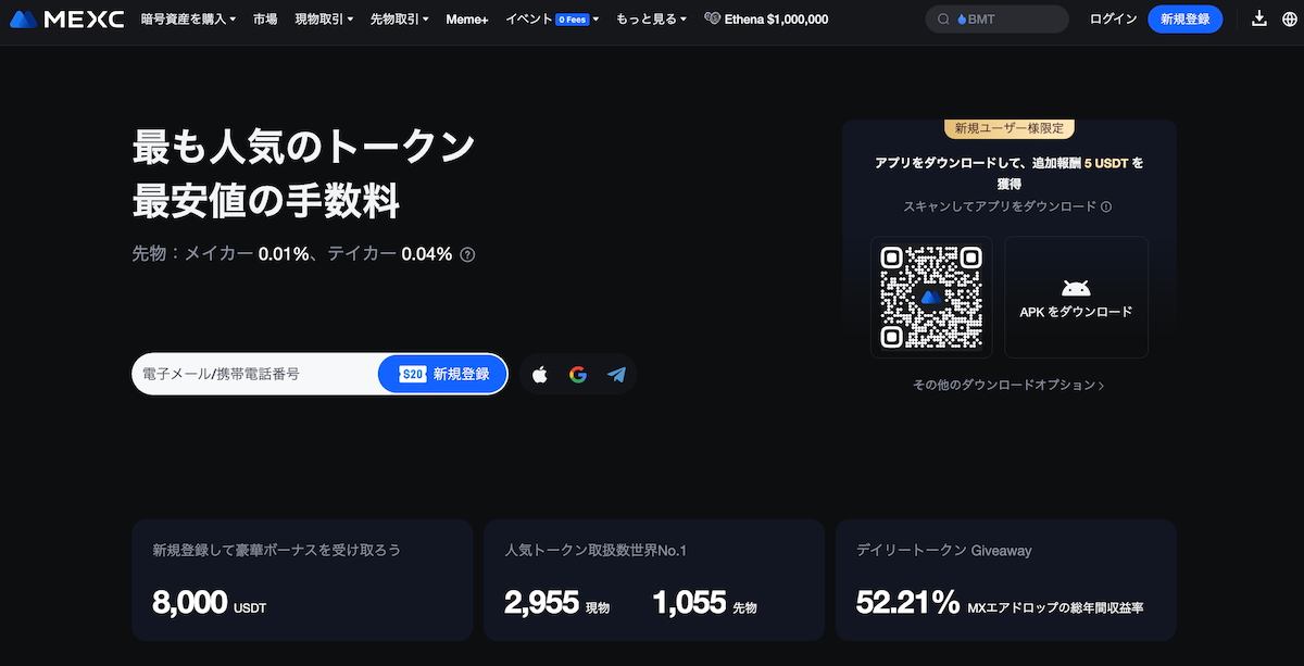 エムイーエックスシー　ホームページ