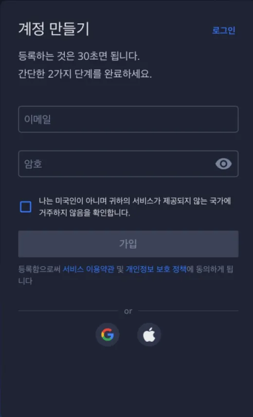 마젝스 거래소 계정 만들기