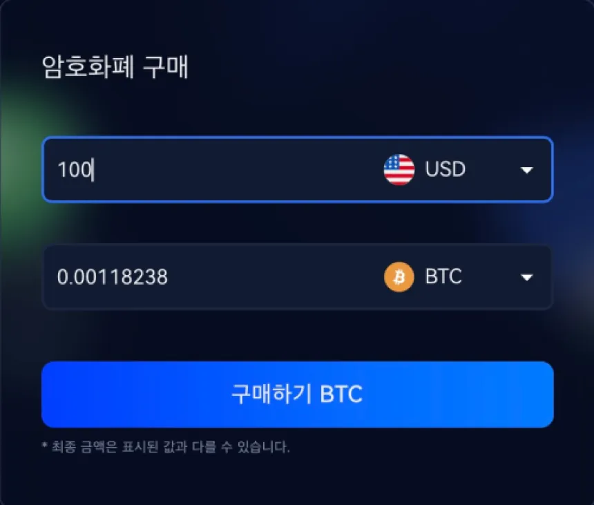 마젝스 암호화폐 입금