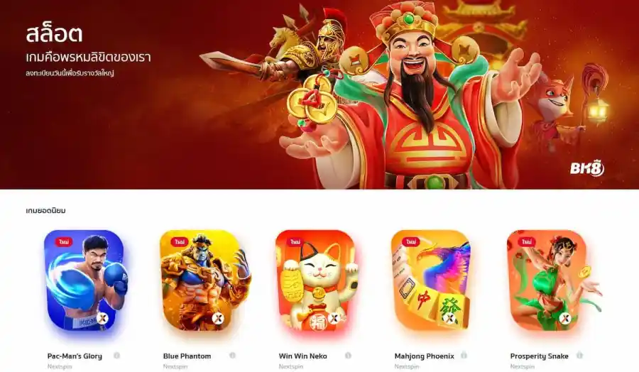 เลือกเกมที่มีฟีเจอร์เยอะ 