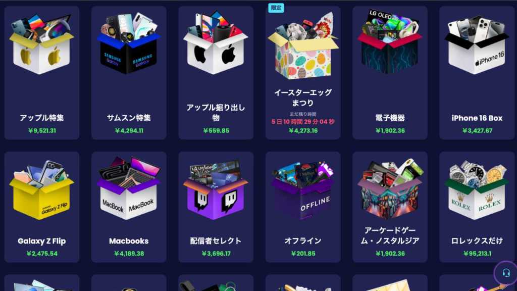 JemLit(ジェムリット)ボックスを選択する