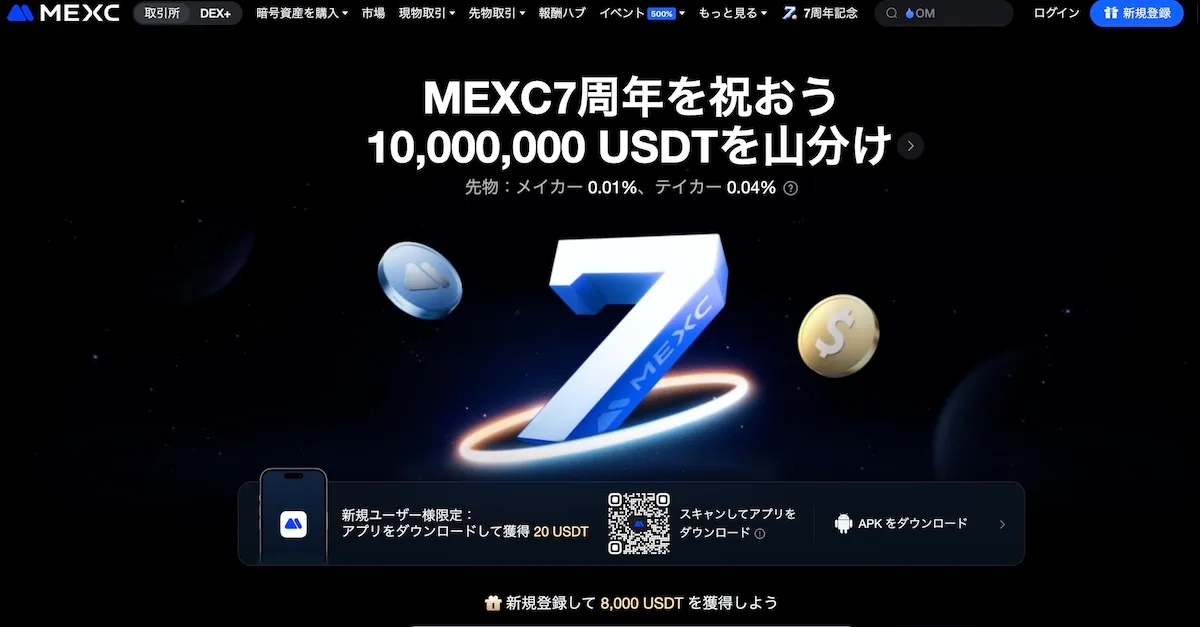 エムイーエックスシー