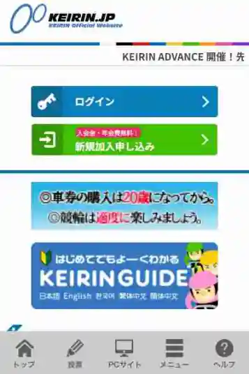 競輪は昼夜を問わずプレイできます