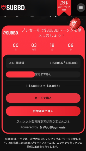 サブドプレセールホームページ１