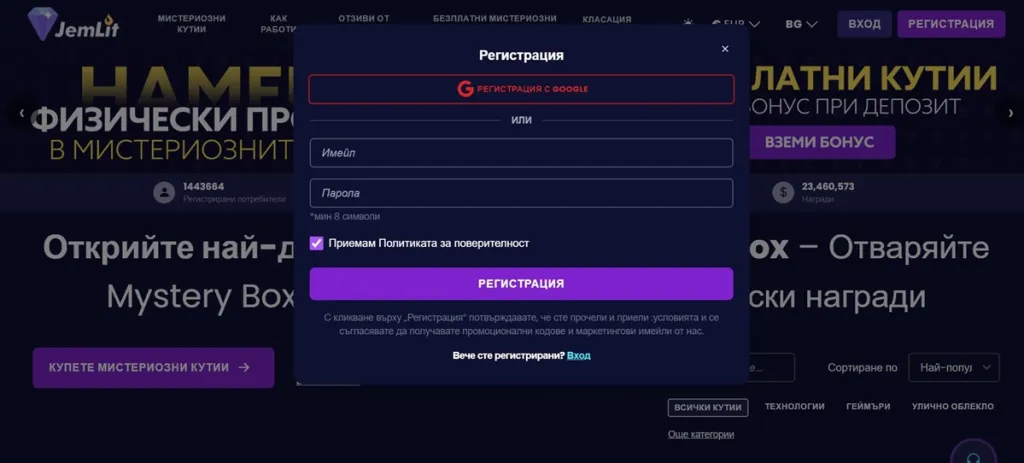 Стъпка 1 Регистрация в платформата