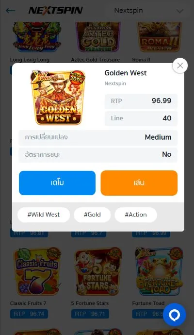 การเล่นเกมสล็อตบนมือถือ