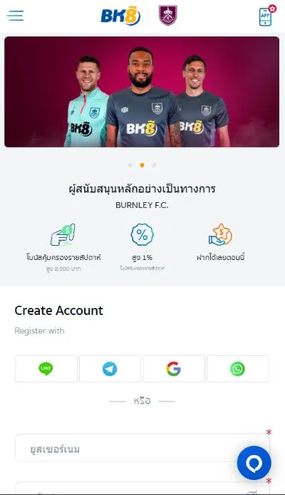 ลงทะเบียน