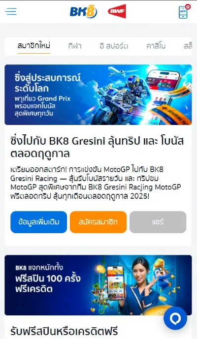 กดรับโปร