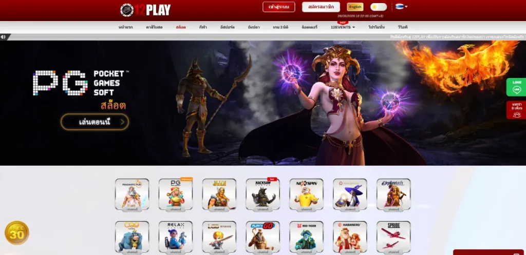 12play - เว็บพนันออนไลน์ที่มีระบบการใช้งานทันสมัย พร้อมกับการสนับสนุนผ่านทางไลฟ์แชท