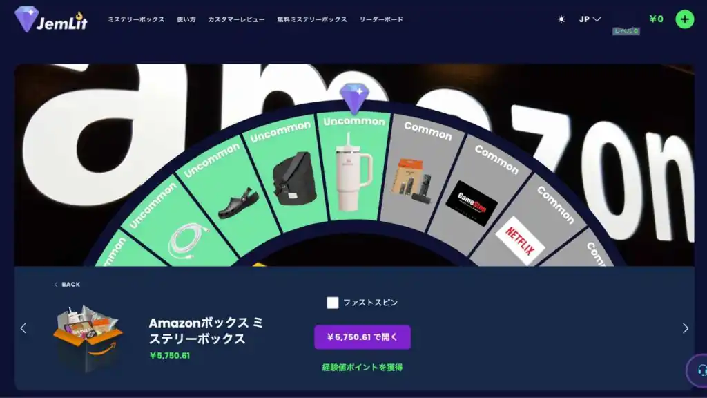 JemLit - ミステリーボックスを開封する