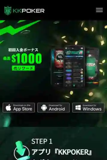 スムーズな動きと高機能なポーカーアプリ