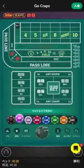 オンラインカジノクラップスのフィールドベットエリア