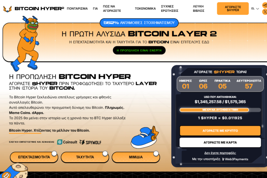 bitcoin hyper presale 