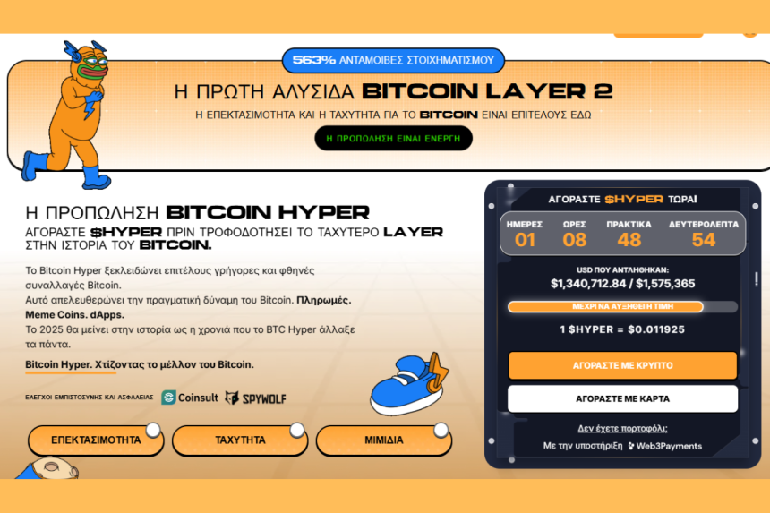 bitcoin hyper presale, now 17.06
