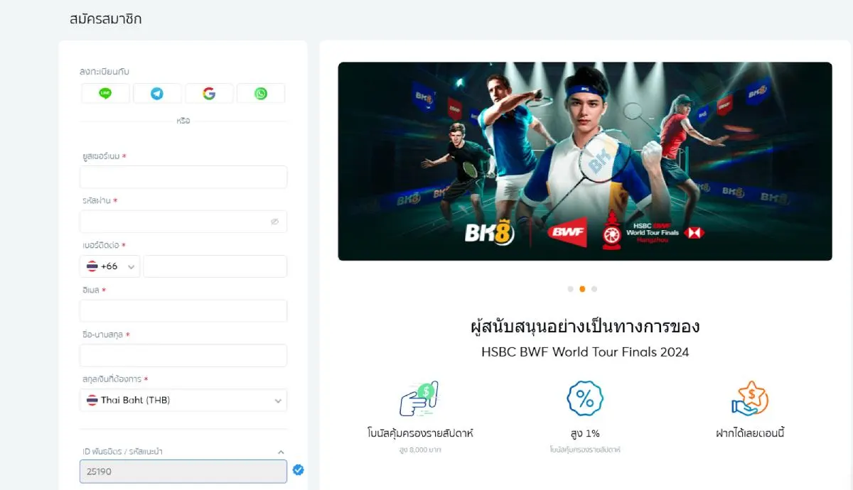 bk8 ลงทะเบียนเว็บไซต์