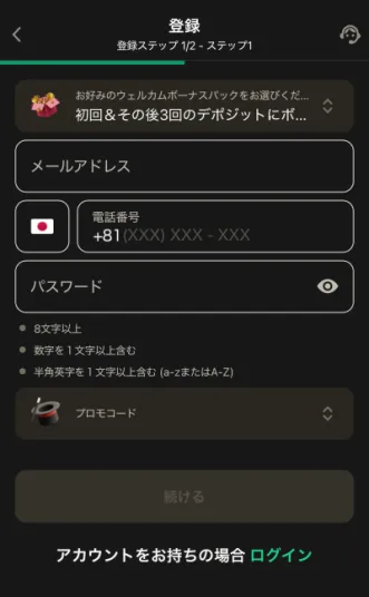 ブックメーカーでの競馬の遊び方ステップ1の解説画像