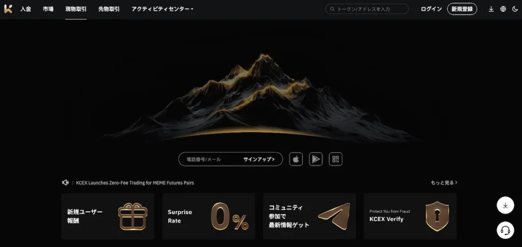 ケーシーイーエックスのホームページ