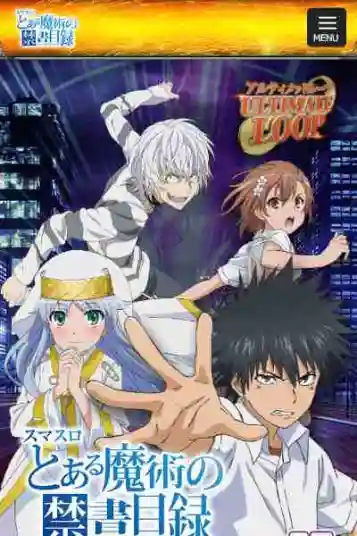 スマスロとある魔術の禁書目録の筐体