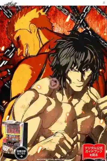 パチスロケンガンアシュラのゲームフロー