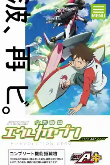 交響詩篇エウレカセブンHI-EVOLUTIONZEROTYPE-ARTの液晶