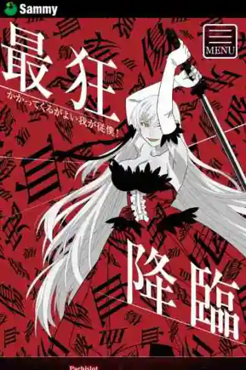 パチスロ傷物語始マリノ刻のキャラクター