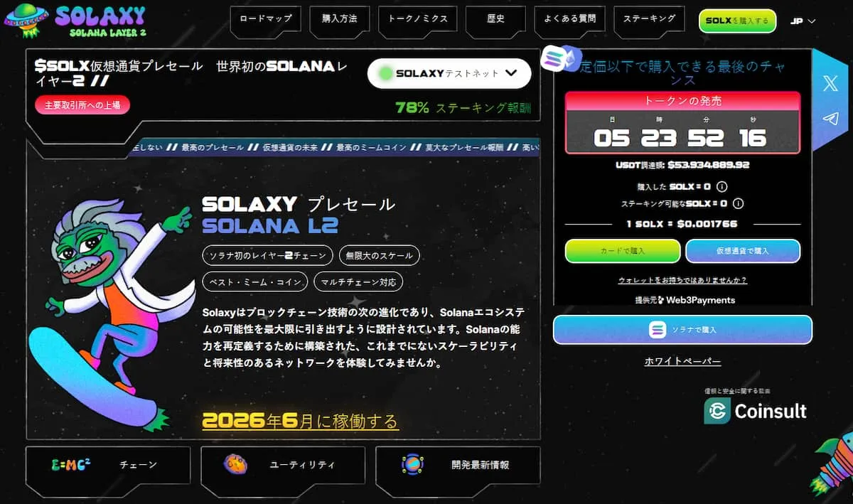 Solaxy