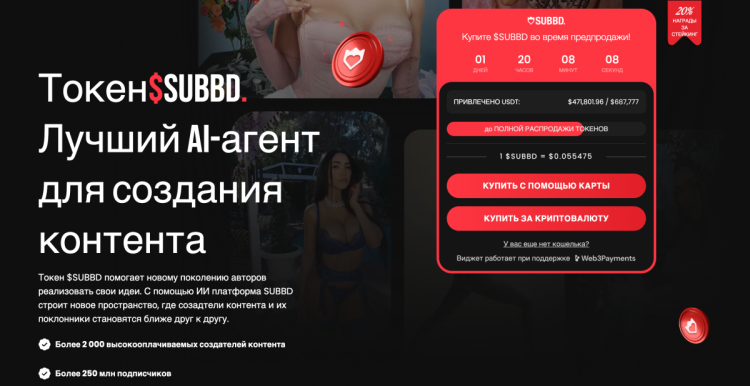 subbd пресейл