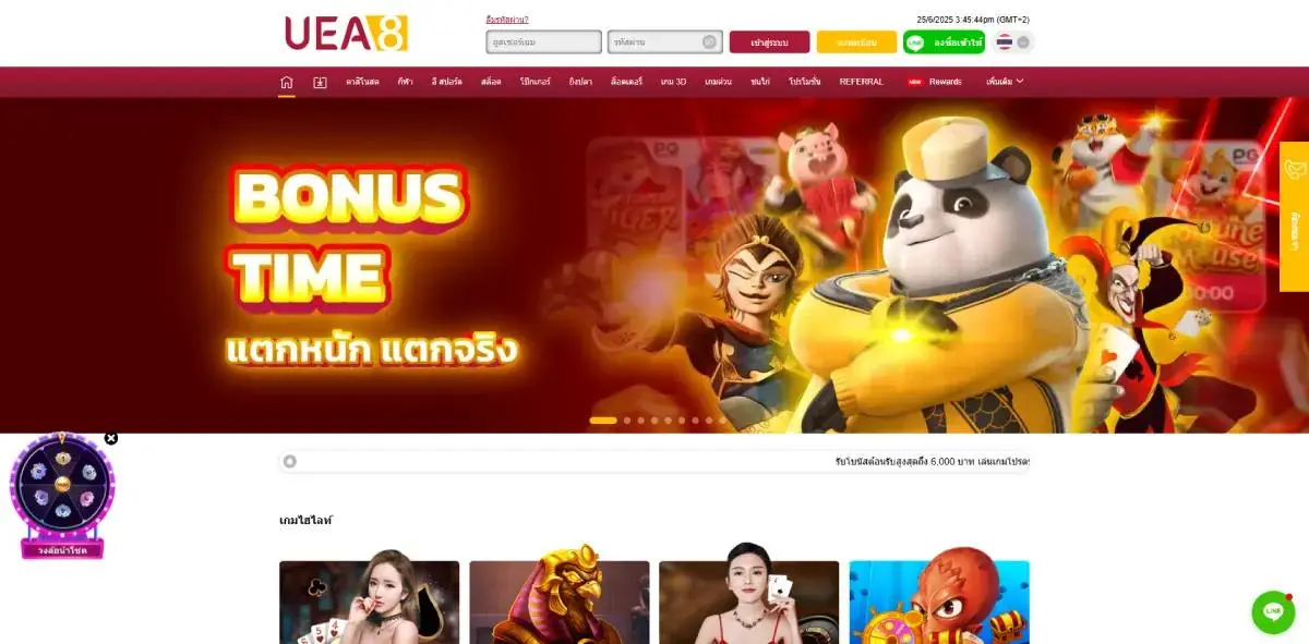 Uea8 - เว็บโป๊กเกอร์ที่มีระบบการสะสมคะแนนเพื่อให้สมาชิกแลกเป็นรางวัลใหญ่หรือของสะสม