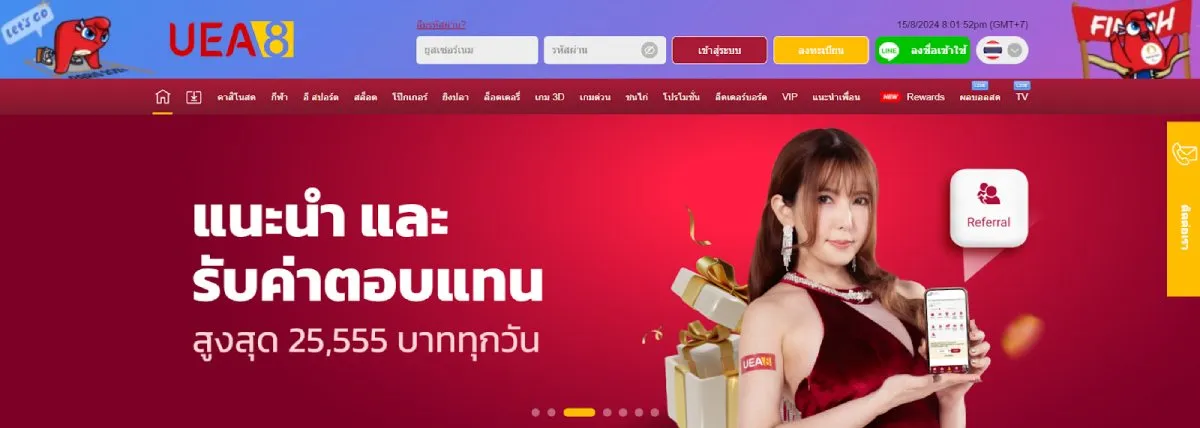 Uea8 - แพลตฟอร์มคาสิโนที่มีระบบการสะสมคะแนนเพื่อแลกรางวัลใหญ่และรางวัลพิเศษ