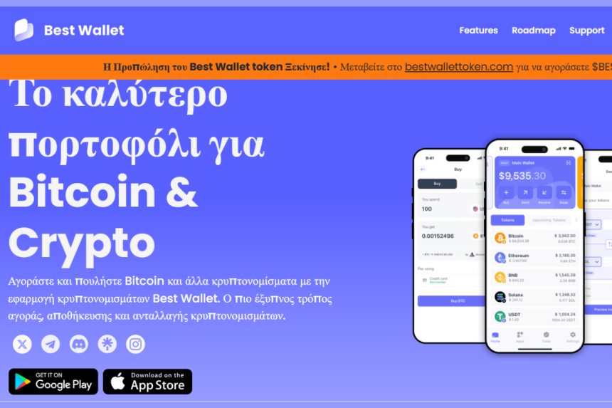 best wallet (14) κρυπτοπληρωμες