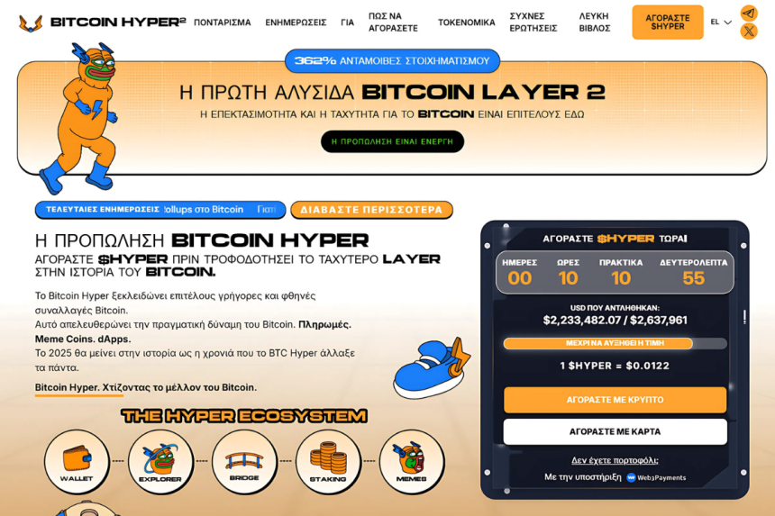 bitcoin hyper (11)