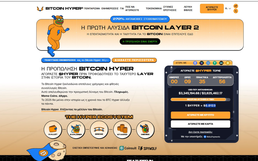 bitcoin hyper (14)