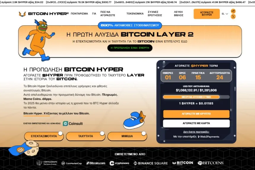 bitcoin hyper