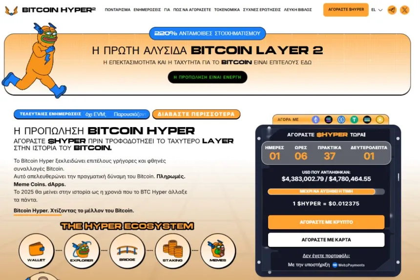bitcoin hyper