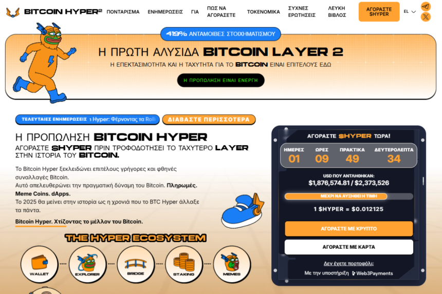 bitcoin hyper presale 03 07 (1)