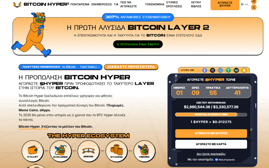 hyper token