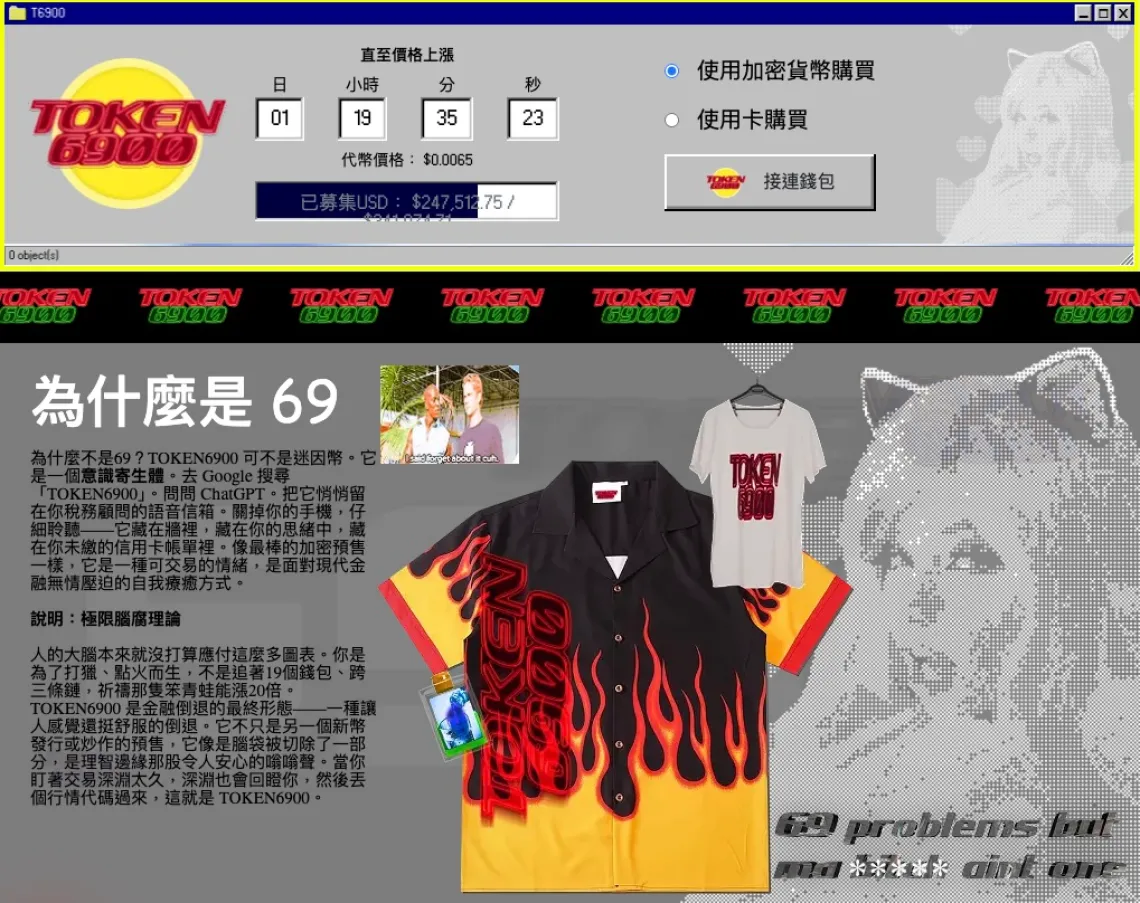 TOKEN6900代幣2025–2030年價格預測　具30倍潛力？