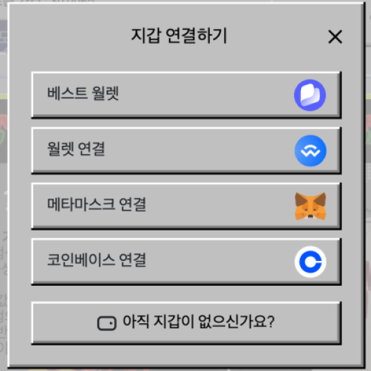토큰6900 지갑 연결