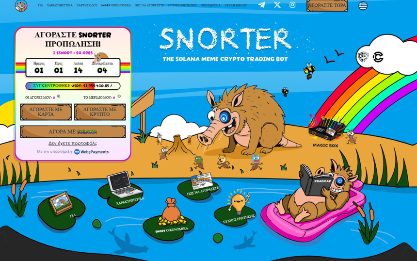 snorter bot (10) κερδοφόρα κρυπτονομίσματα