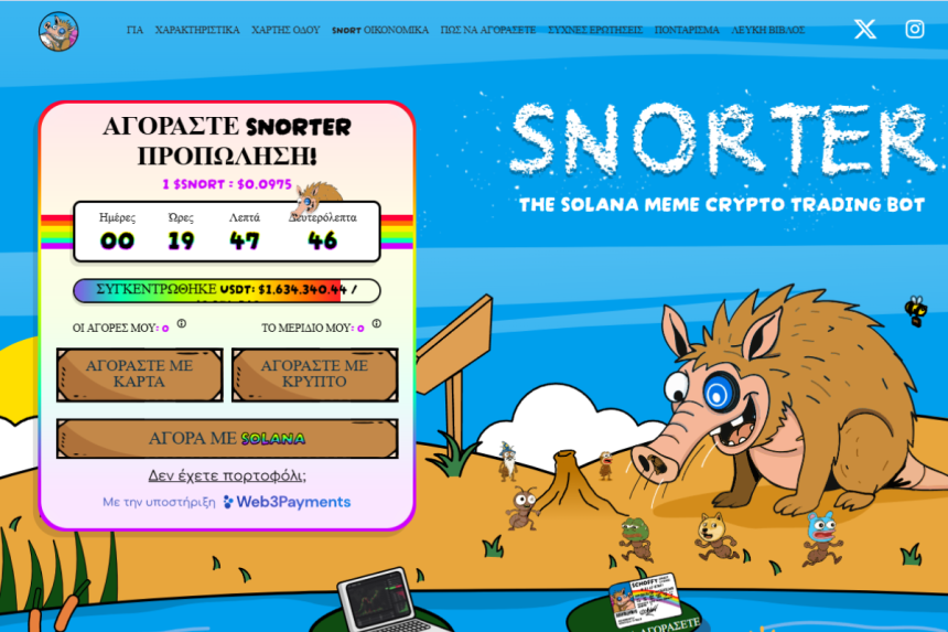 snorter token 08 07