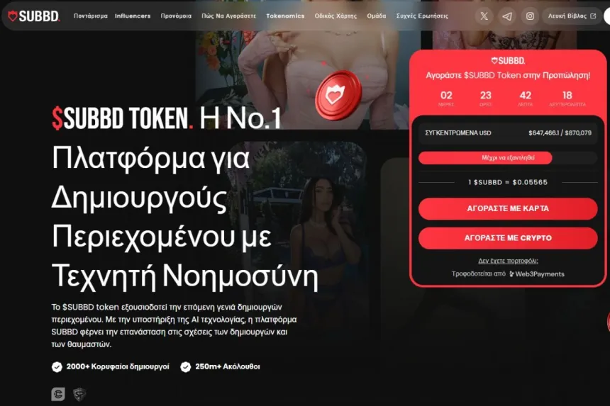 SUBBD Token crypto presales