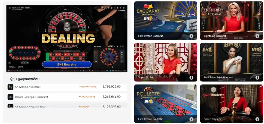 BK8 บาคาร่าออนไลน์