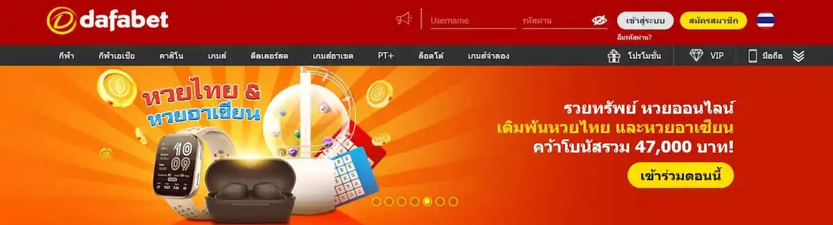 Dafabet 