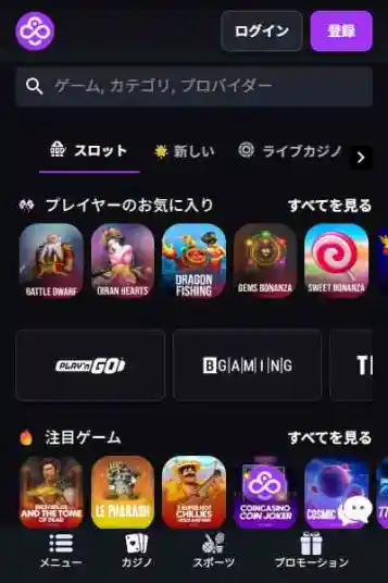 オンラインスロットするならコインカジノ