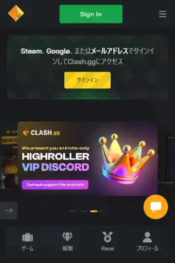 Dota2ベッティングにはclash.gg