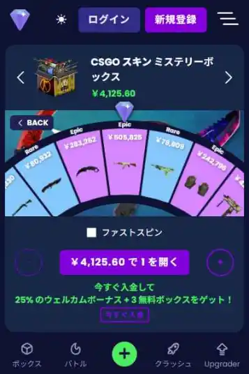 CSGOスキンをJemLitで当てろ
